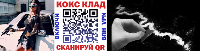 COCAIN 99%  нарко площадка Telegram  Саяногорск 