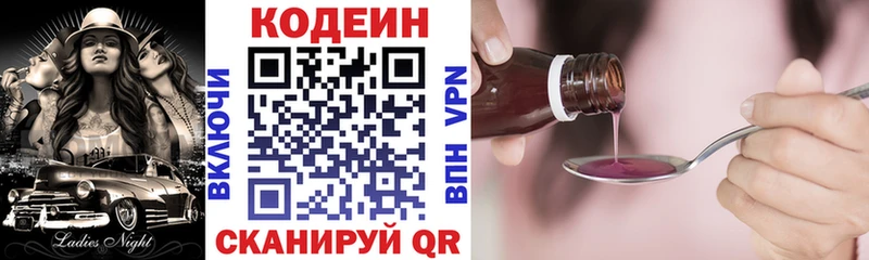 darknet официальный сайт  Саяногорск  Кодеин Purple Drank 